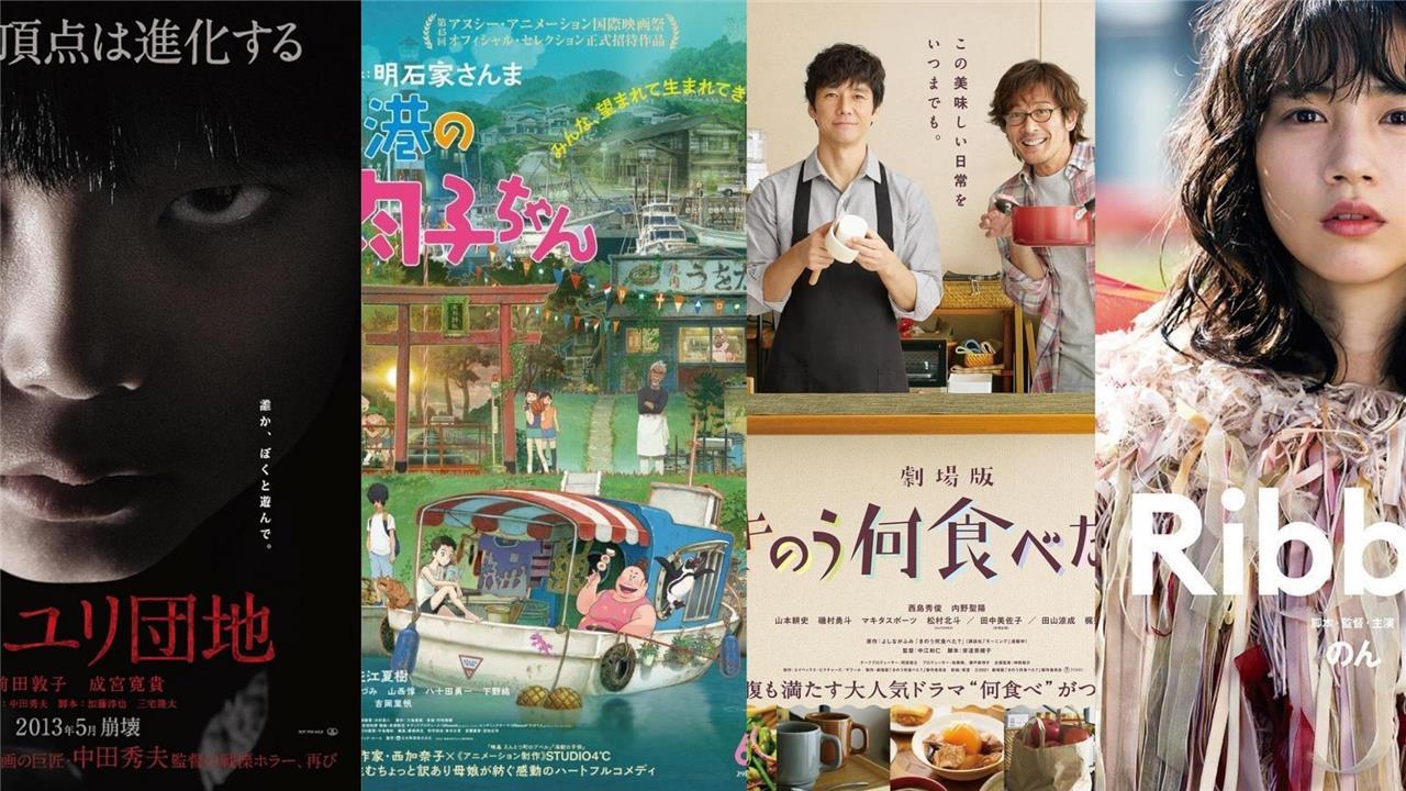 Cine Magaly será sede del Festival de Cine Japonés con funciones gratuitas del 2 al 5 de julio